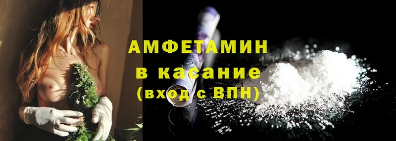 Amphetamine Розовый  Каргополь 